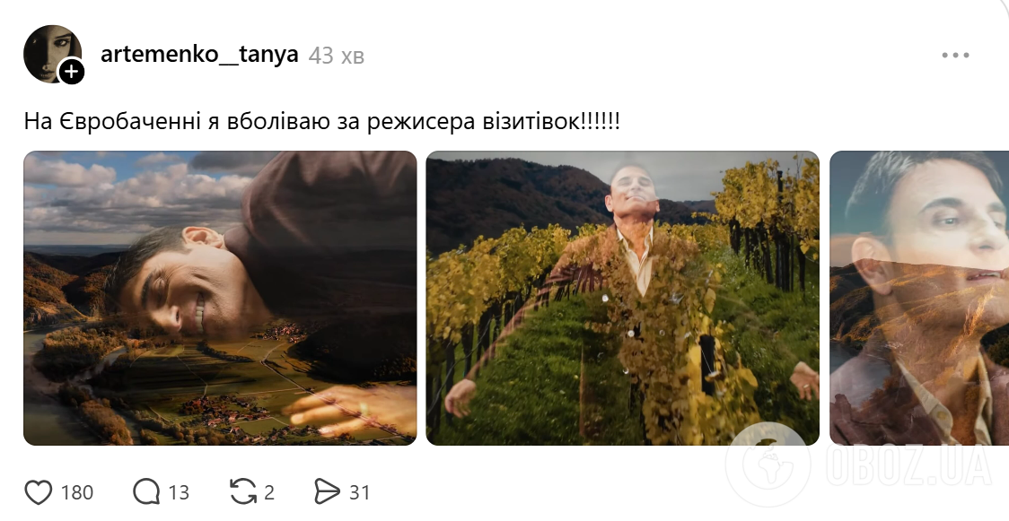 Фото до матеріалу: Мережа вибухнула мемами після першого півфіналу Євробачення: найсмішніші образи та з ким себе порівнюють українці