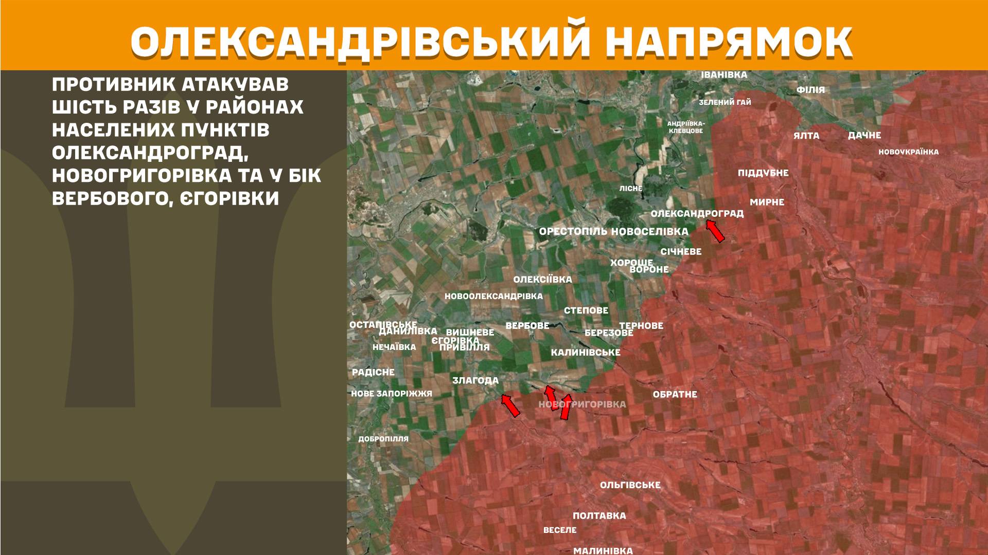 Фото до матеріалу: Оперативна інформація станом на 28 квітня: обстановка на фронті
