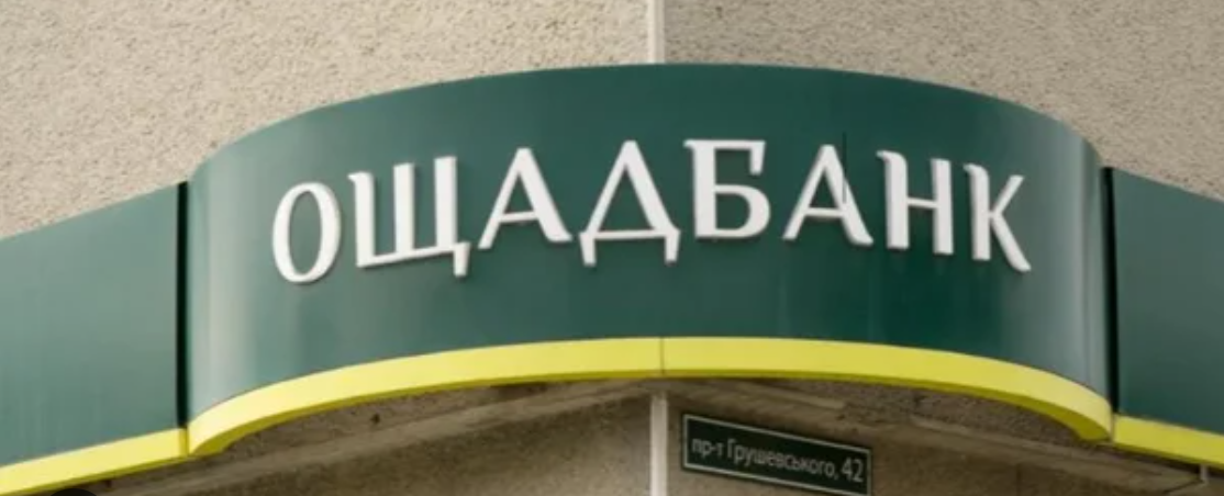 Фото до матеріалу: Ощадбанк покликав суд у Відні проти блогера Борислава Берези