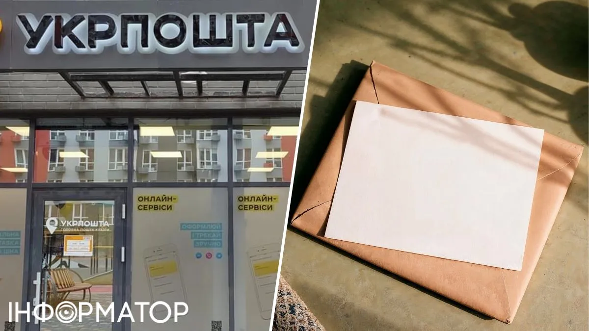 Фото до матеріалу: Укрпошта видали судовий лист опонентці: деталі скандалу