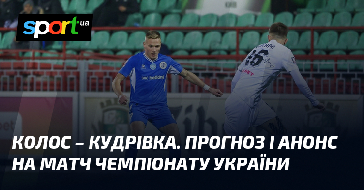 Фото до матеріалу: Колос Ковалівка приймає Кудрівку: битва за єврокубки та іспит для нового тренера