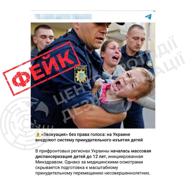 Фото до матеріалу: Шахрайство від імені Офісу Президента та фейки про Зеленського: добірка тижня
