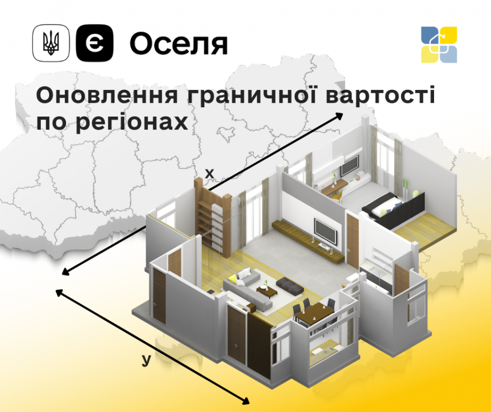 Фото до матеріалу: Уряд змінив вартість спорудження житла за регіонами, на Прикарпатті - майже 24 тисячі гривень