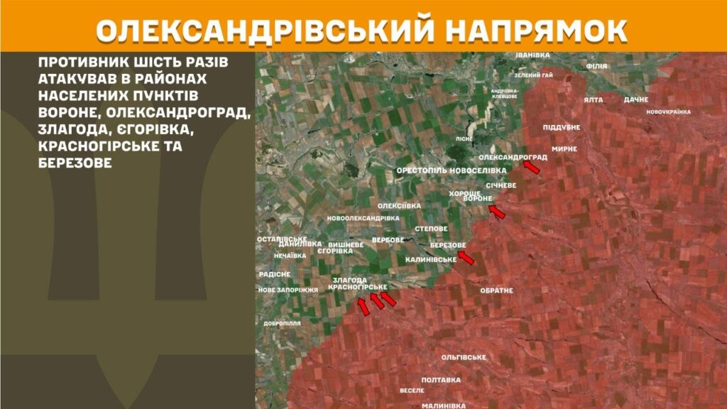 Фото до матеріалу: 23 атаки на Гуляйпільському напрямку: деталі бойових дій у Запорізькій області за добу