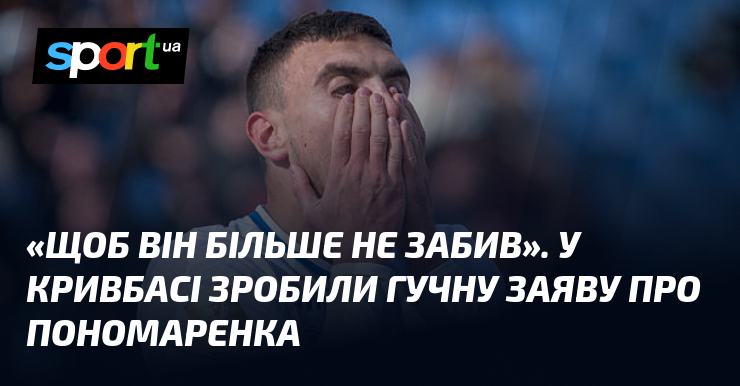 Фото до матеріалу: Ярослав Шевченко прокоментував гольовий кураж Матвія Пономаренка
