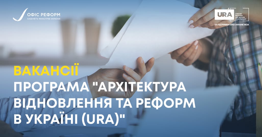Фото до матеріалу: Мінекономіки набирає 7 фахівців для реформ відновлення