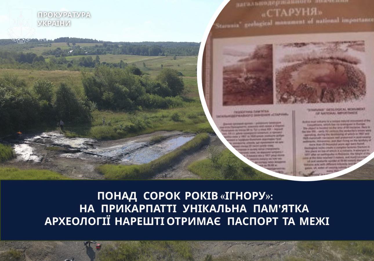 Фото до матеріалу: Суд зобов'язав Івано-Франківську РДА оформити паспорт пам'ятці археології