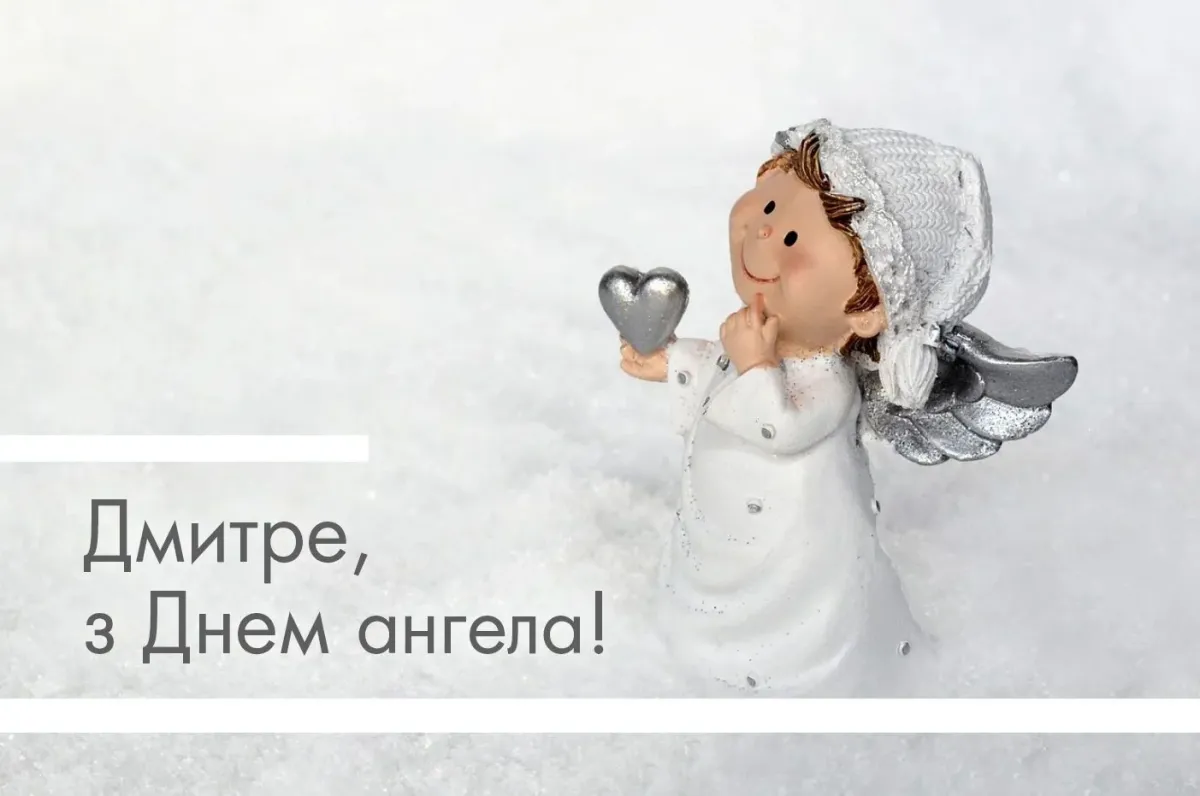 Фото до матеріалу: День ангела 22 квітня: кого вітати з іменинами та що означають імена Остап, Дмитро і Платон