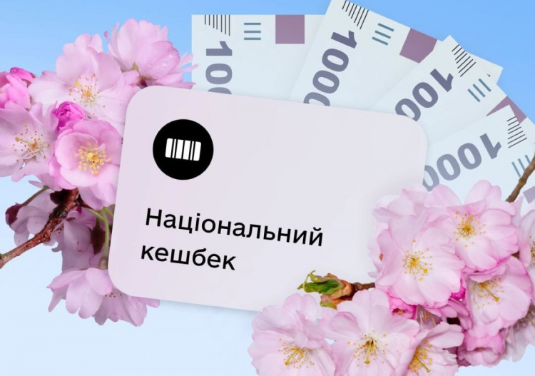 Фото до матеріалу: Мільйони українців отримують кешбек за покупки та паливо