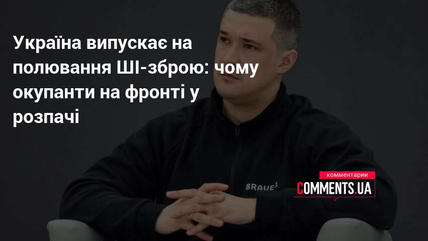 Фото до матеріалу: Україна активізує «малу» ППО: ШІ-турель збиває FPV-дрони на оптоволокні