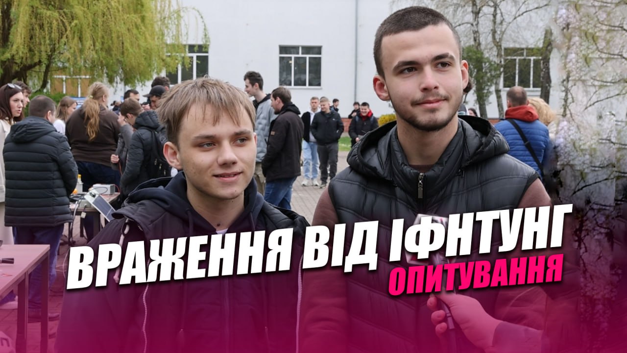 Фото до матеріалу: Майбутні абітурієнти оцінили технопікнік-2026 в ІФНТУНГ: від хімічного шоу до смаку куліша