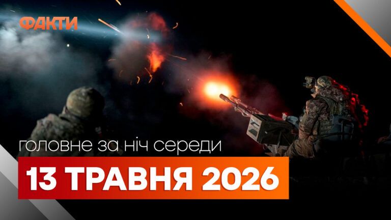 Фото до матеріалу: Події на ранок 13 травня: вибухи в Харкові, Дніпрі та Полтаві, атака дронів на Москву