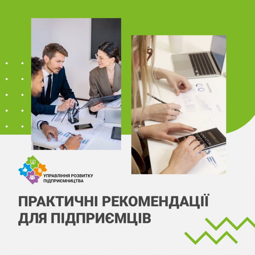 Фото до матеріалу: Криворізьким підприємцям відкрили нові шляхи відшкодування військових збитків