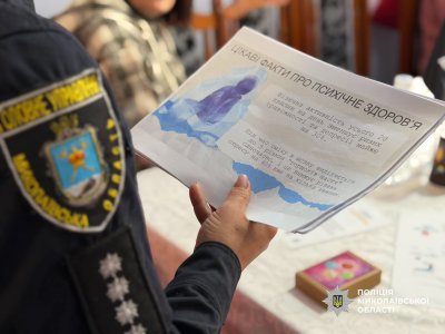 Фото до матеріалу: У Баштанці поліцейська провела інфо-сесію про психічне здоров'я для внутрішньо переміщених осіб