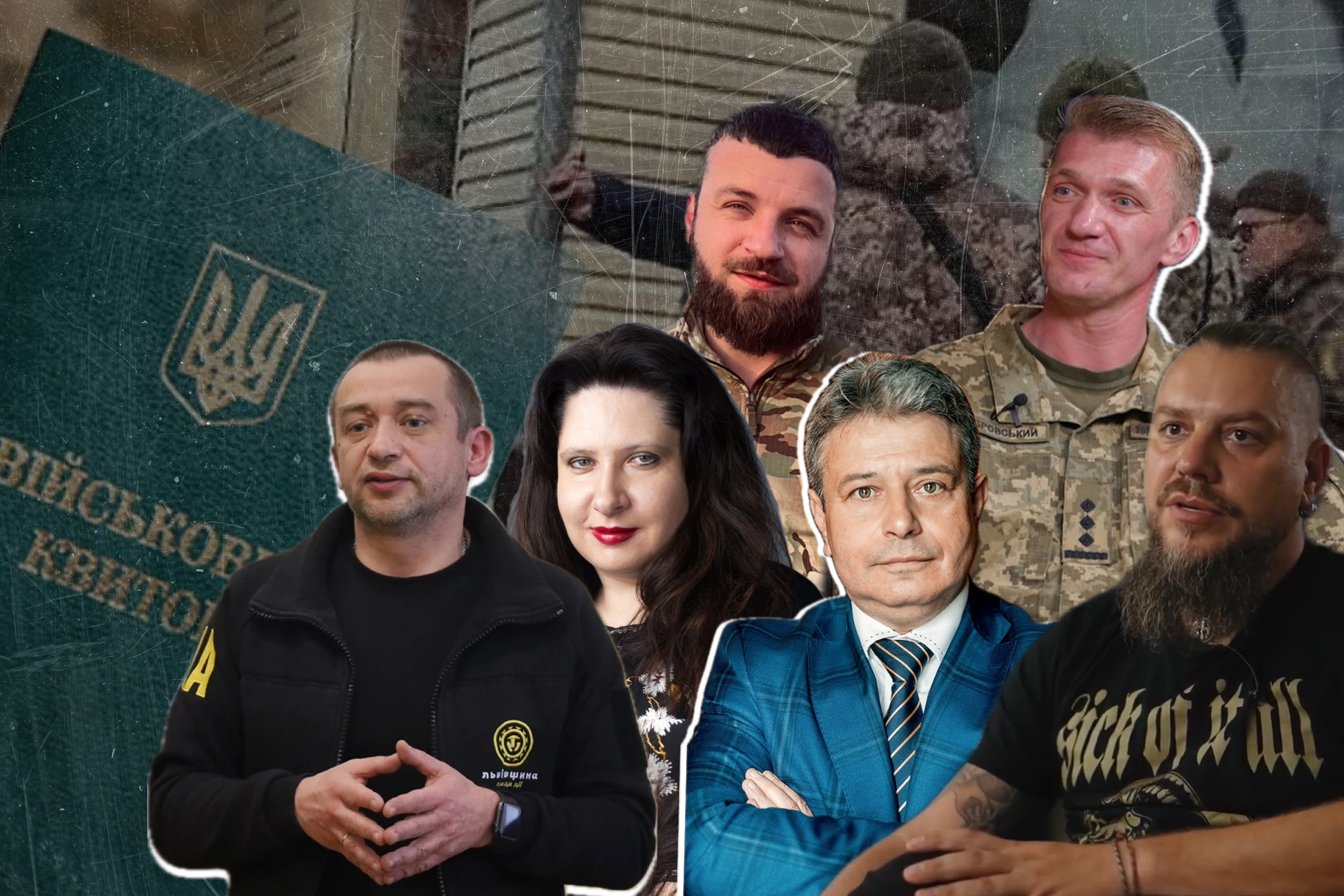 Фото до матеріалу: «Люди забули, для чого вона», або Як врятувати мобілізацію та довіру до ТЦК
