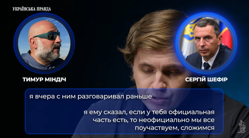 Фото до матеріалу: Сергія Шефіра викликали на засідання ТСК через нові розшифровки «плівок Міндіча»