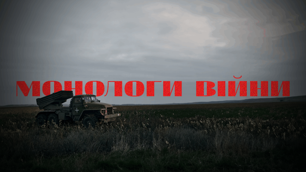 Фото до матеріалу: У Кам'янському стартував проєкт «Монологи війни»: свідчення тих, хто повернувся