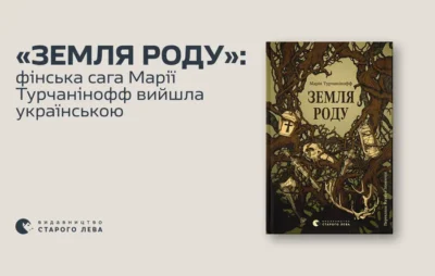 Фото до матеріалу: Благодійний вечір Артура Дроня у Львові: кошти на лікування доньки загиблого військовослужбовця