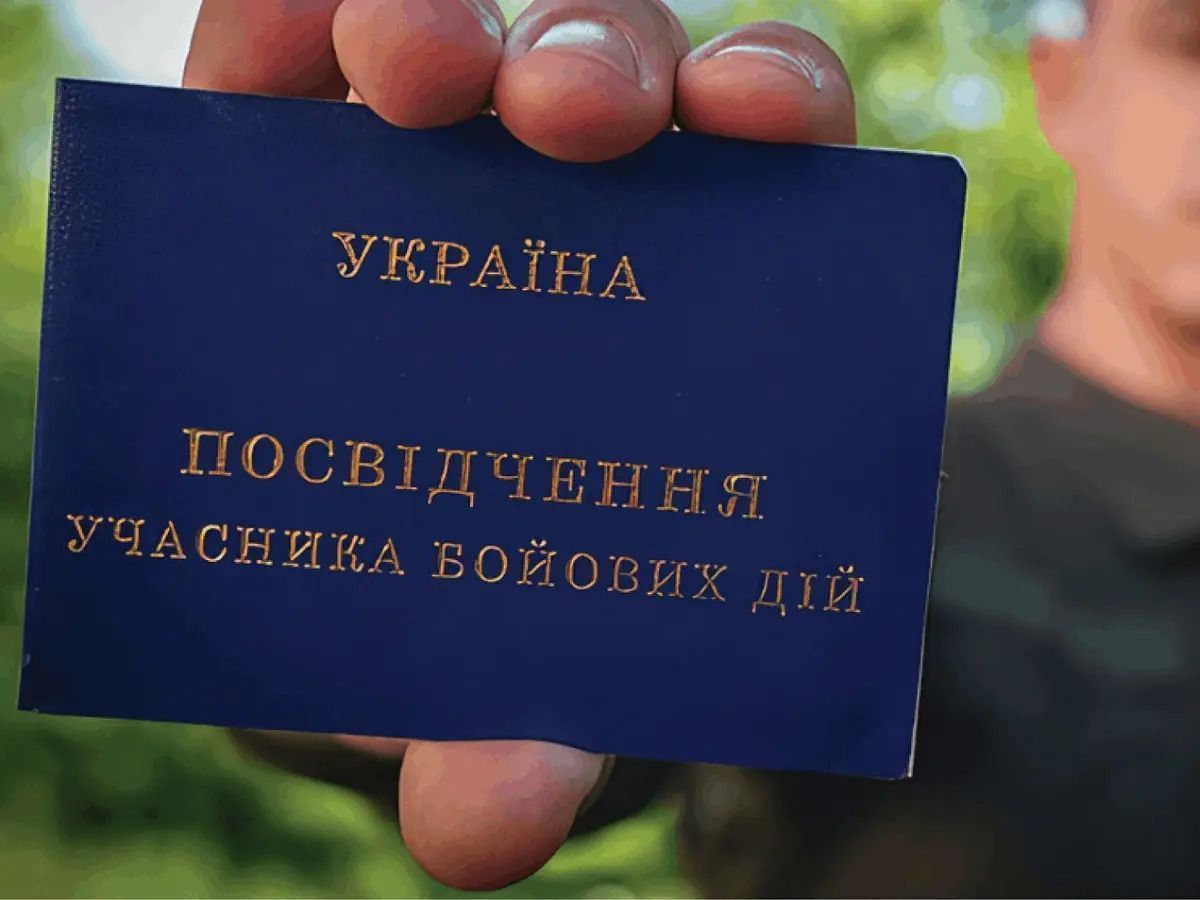Фото до матеріалу: Статус учасника бойових дій можуть анулювати: хто ризикує втратити пільги