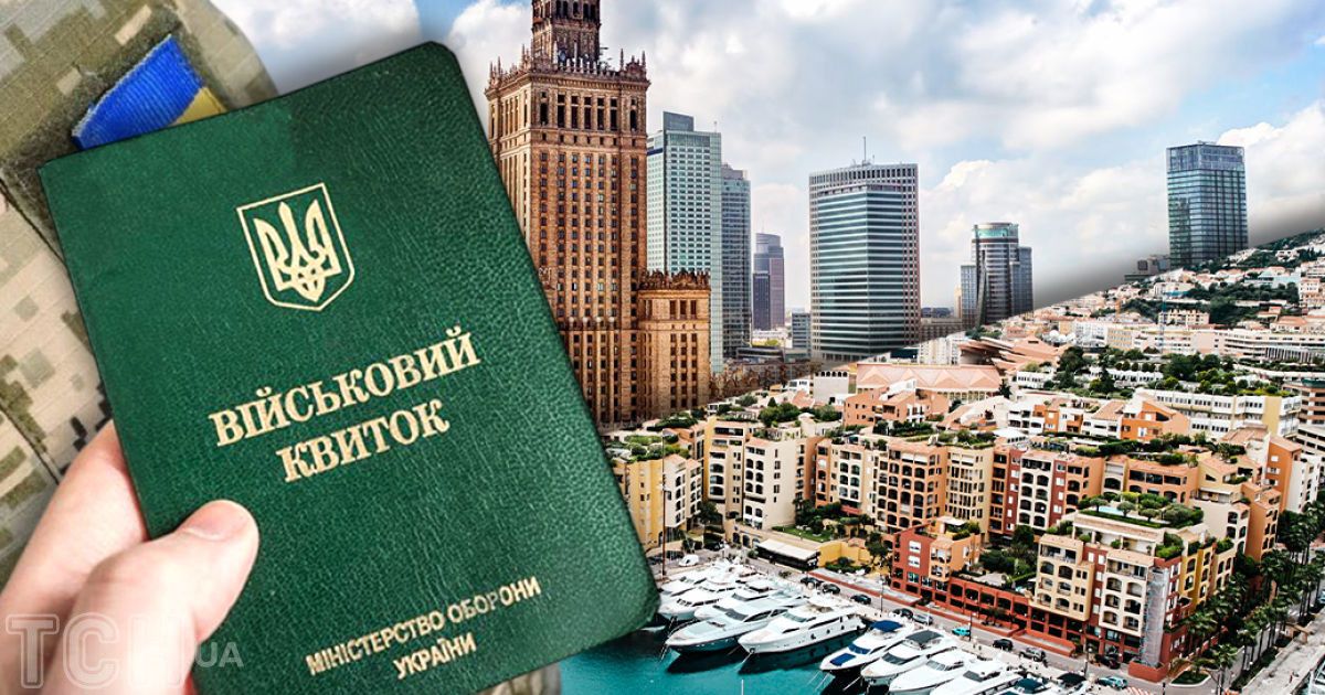 Фото до матеріалу: За кордоном біля українських посольств можуть перевіряти військовий облік