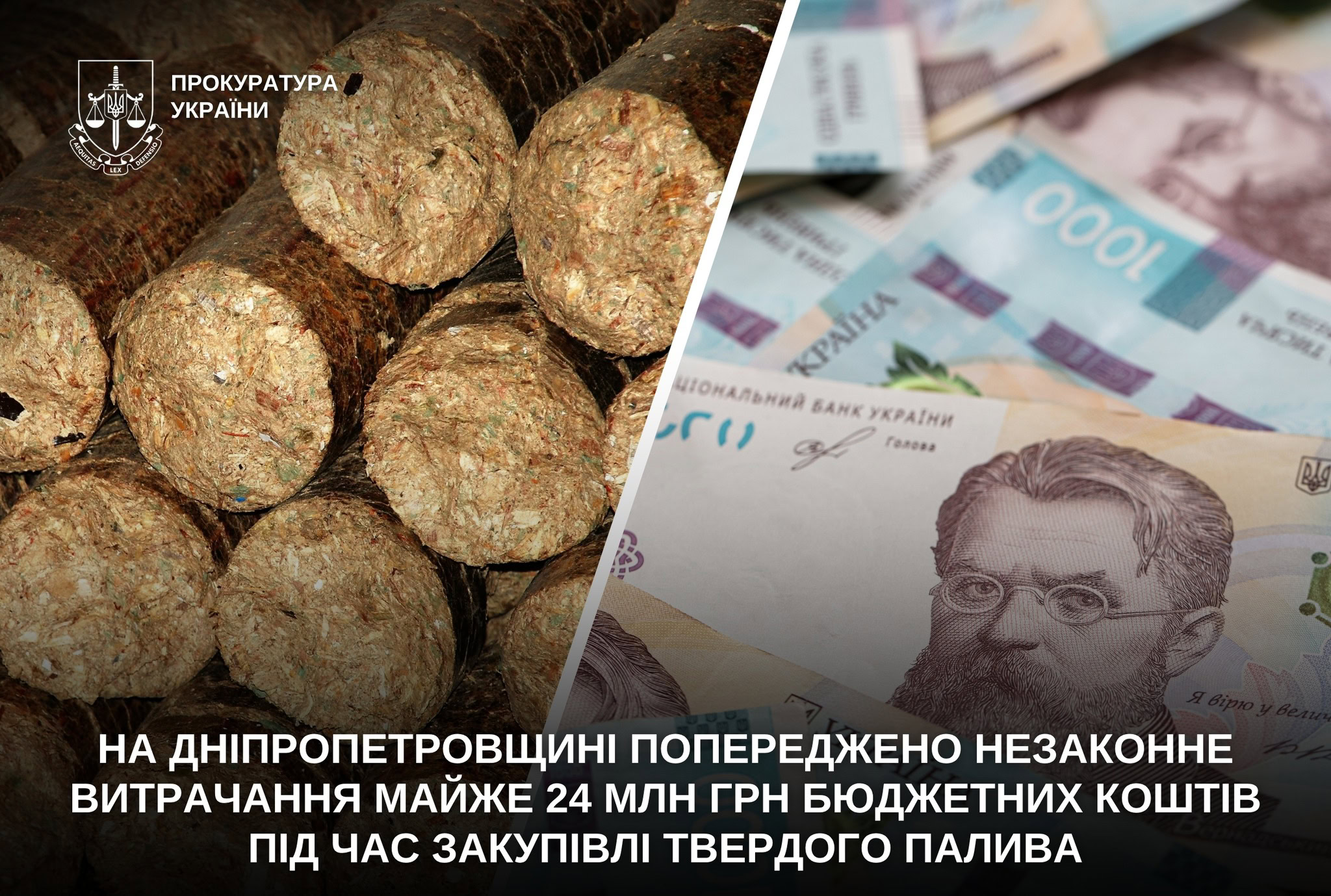 Фото до матеріалу: На Дніпровщині скасували сумнівну закупівлю палива на 24 мільйони гривень