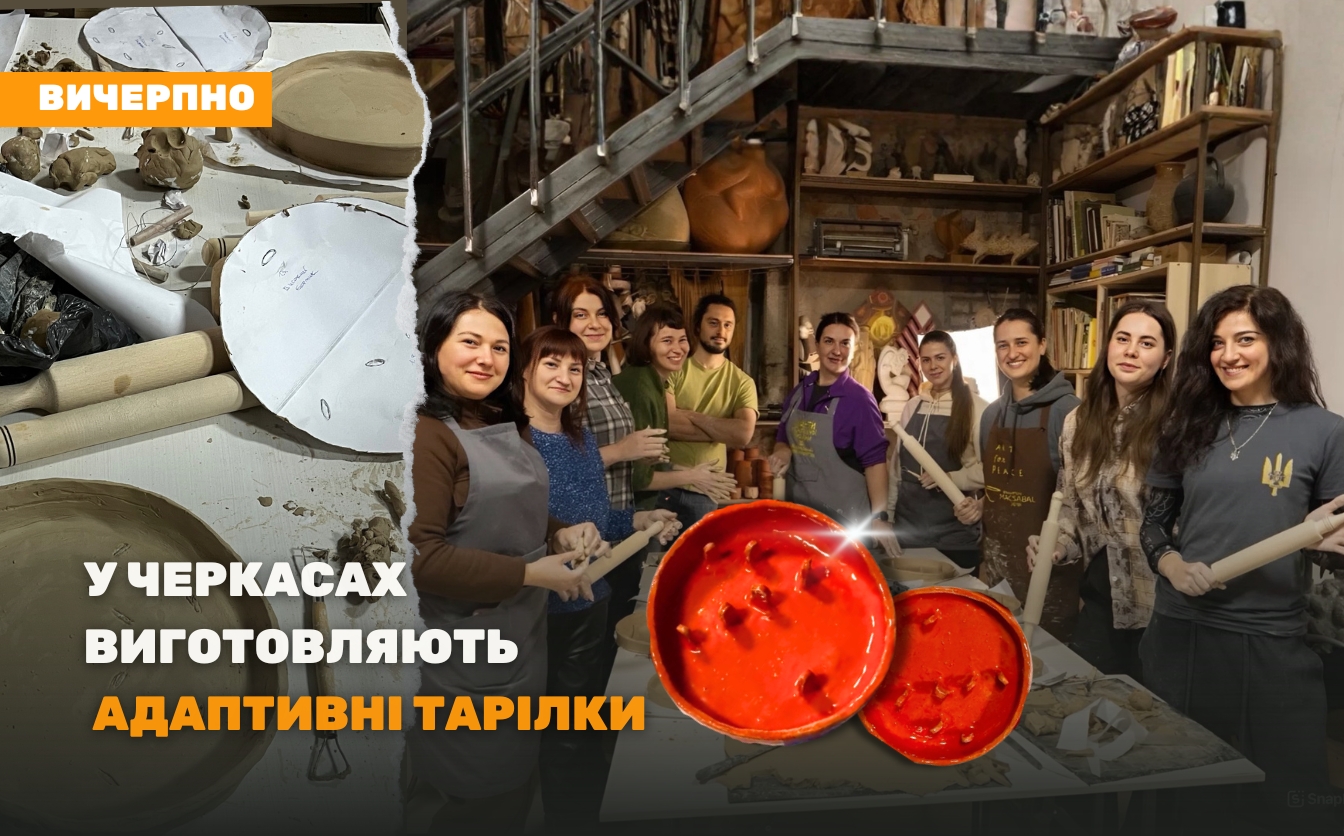 Фото до матеріалу: Черкаські волонтери створюють адаптивні тарілки для ветеранів та людей з інвалідністю