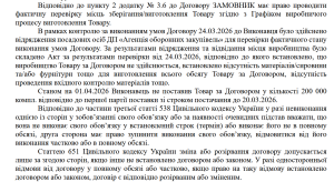 Фото до матеріалу: Прикордонники замовили грілки для військових: ціна впала в шість разів після скандалів з АОЗ