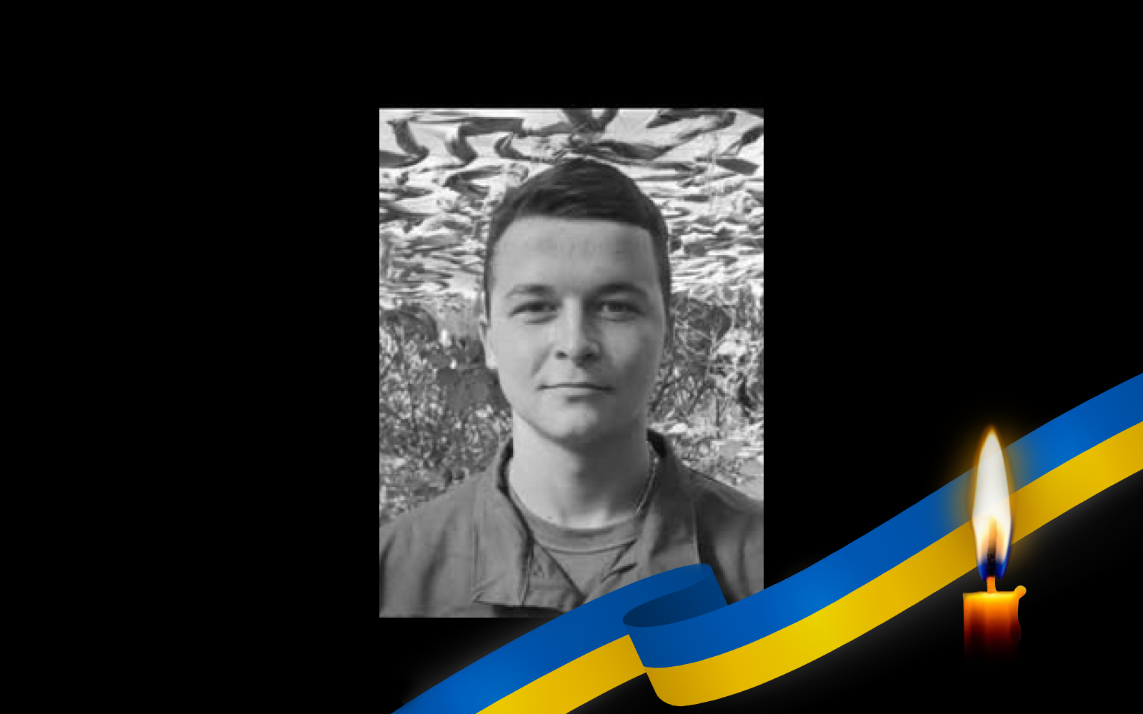 Фото до матеріалу: Поховали 25-річного воїна Віталія Стасюка: син і донька залишилися без батька