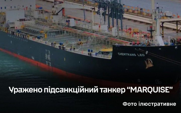 Фото до матеріалу: Морські безпілотники ВМС ЗСУ вразили підсанкційний танкер Marquise біля Туапсе