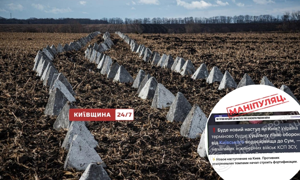 Фото до матеріалу: У ЦПД спростували чутки про «термінову оборону Києва»: що відомо про фортифікації на півночі України