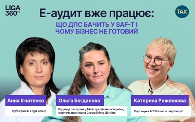 Фото до матеріалу: Е-аудит в Україні: що ДПС перевіряє в SAF-T і чому бізнес не готовий