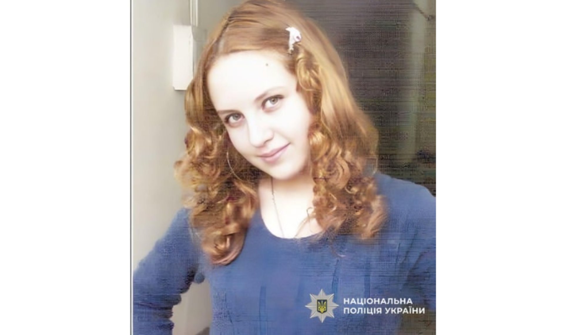 Фото до матеріалу: Триває розшук жінки, яка безвісти зникла у Львівській області
