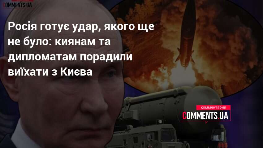Фото до матеріалу: Росія попереджає про ракетний удар по Києву перед святкуванням Перемоги