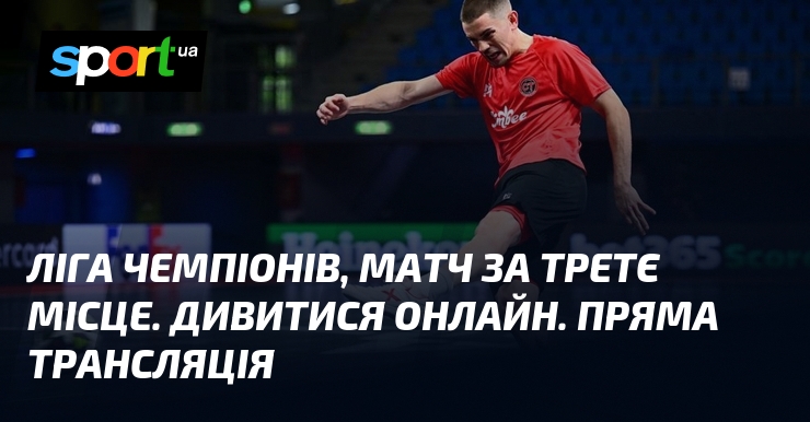 Фото до матеріалу: Ліга чемпіонів з футзалу: «Картахена» проти «Етуалю» у Пезаро