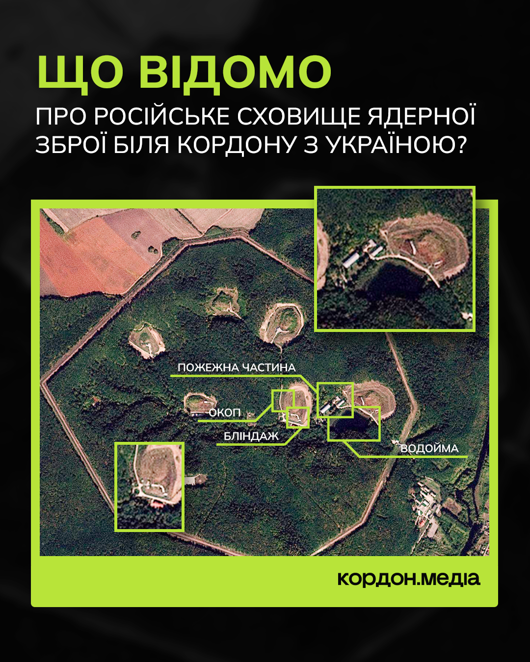Фото до матеріалу: Біля російського кордону виявлено нові укріплення біля колишнього сховища ядерної зброї