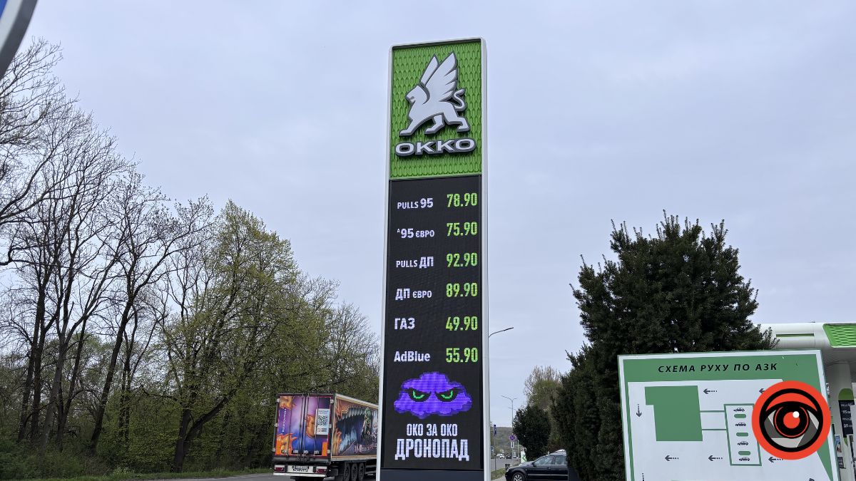 Фото до матеріалу: Ціни на пальне у Калуші: стабілізація на заправках, лише AdBlue дорожчає
