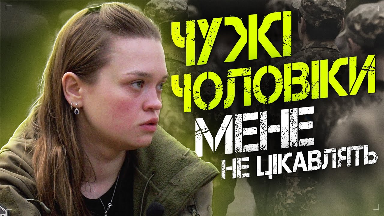 Фото до матеріалу: Бойова медикня про ревнощі: «Я прийшла рятувати, а не зваблювати»