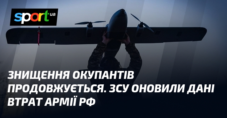 Фото до матеріалу: ЗСУ оновили дані про втрати російської армії: за добу знищено понад 1000 окупантів