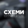 Фото до матеріалу: «Схеми» з'ясували ідентичність «гадалки», з якою Єрмак радився щодо призначень
