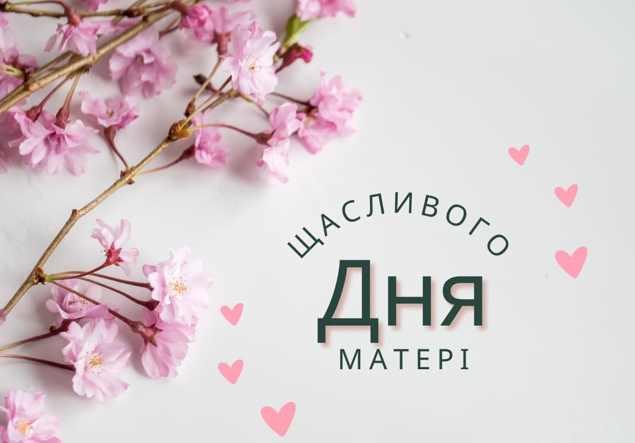 Фото до матеріалу: День матері 2026: як привітати маму, бабусю та дружину словами