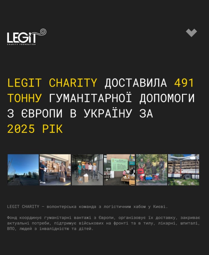 Фото до матеріалу: Рік стійкості у звітах БО «Легіт»: 491 тонна гуманітарних вантажів та сотні врятованих життів