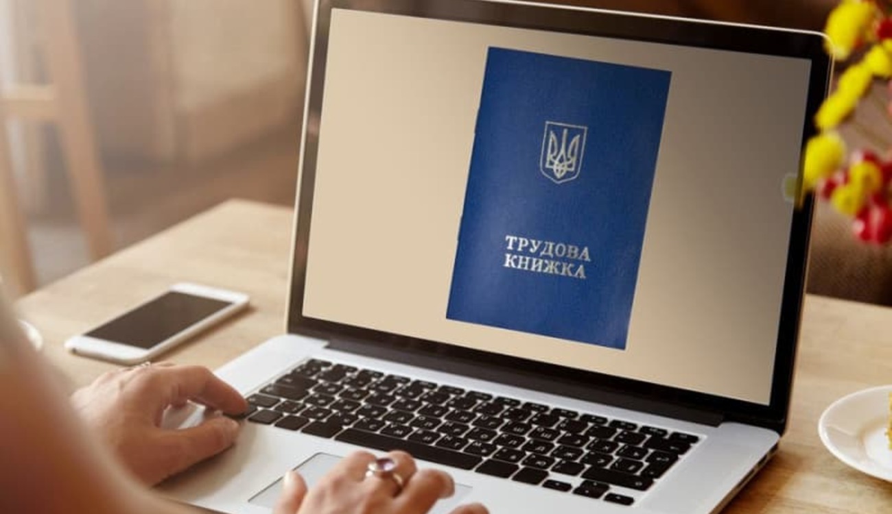 Фото до матеріалу: Оцифрування трудової книжки: останній дедлайн 10 червня та правила оформлення