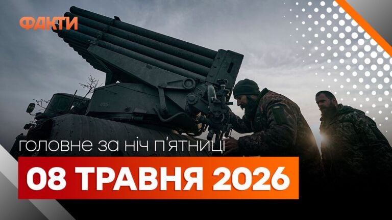 Фото до матеріалу: Події на ранок 8 травня: атаки дронів на Грозний, Москву та НПЗ у Ярославлі
