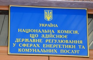 Фото до матеріалу: НКРЕКП провела обшуки у двох членів комісії у справі про «зелений» тариф