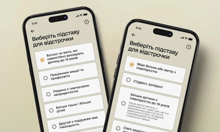 Фото до матеріалу: У Міноборони пояснили, як працює автопродовження відстрочок у "Резерв+" та коли треба йти до ЦНАП