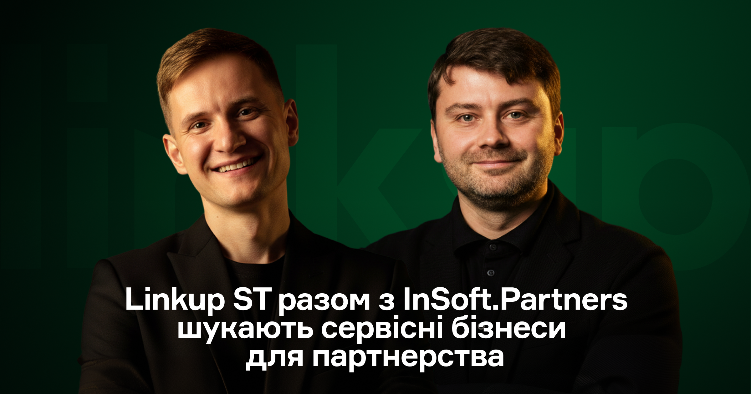 Фото до матеріалу: Партнерство та штучний інтелект: як змінюється український IT-бізнес