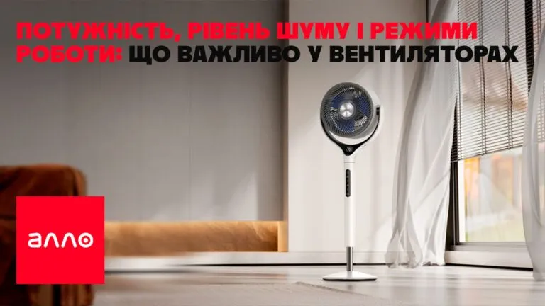 Фото до матеріалу: Як обрати вентилятор для дому: потужність, шум та реальні сценарії використання