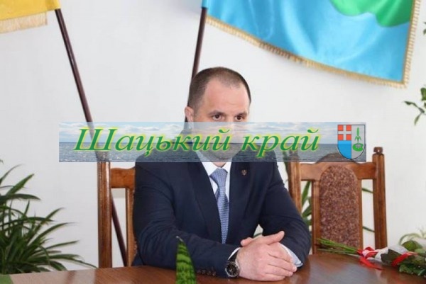 Фото до матеріалу: Ігор Корольчук очолив Шацьку райдержадміністрацію: інвестиції, вода та децентралізація