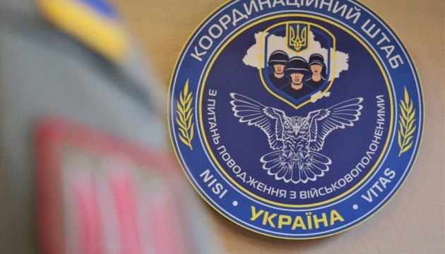 Фото до матеріалу: Україна надіслала Росії «список 1000» для обміну полоненими