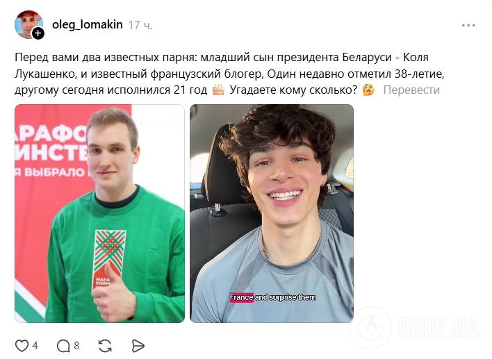 Фото до матеріалу: Син Лукашенка став предметом насмішок у соцмережах після парадного виступу в Москві